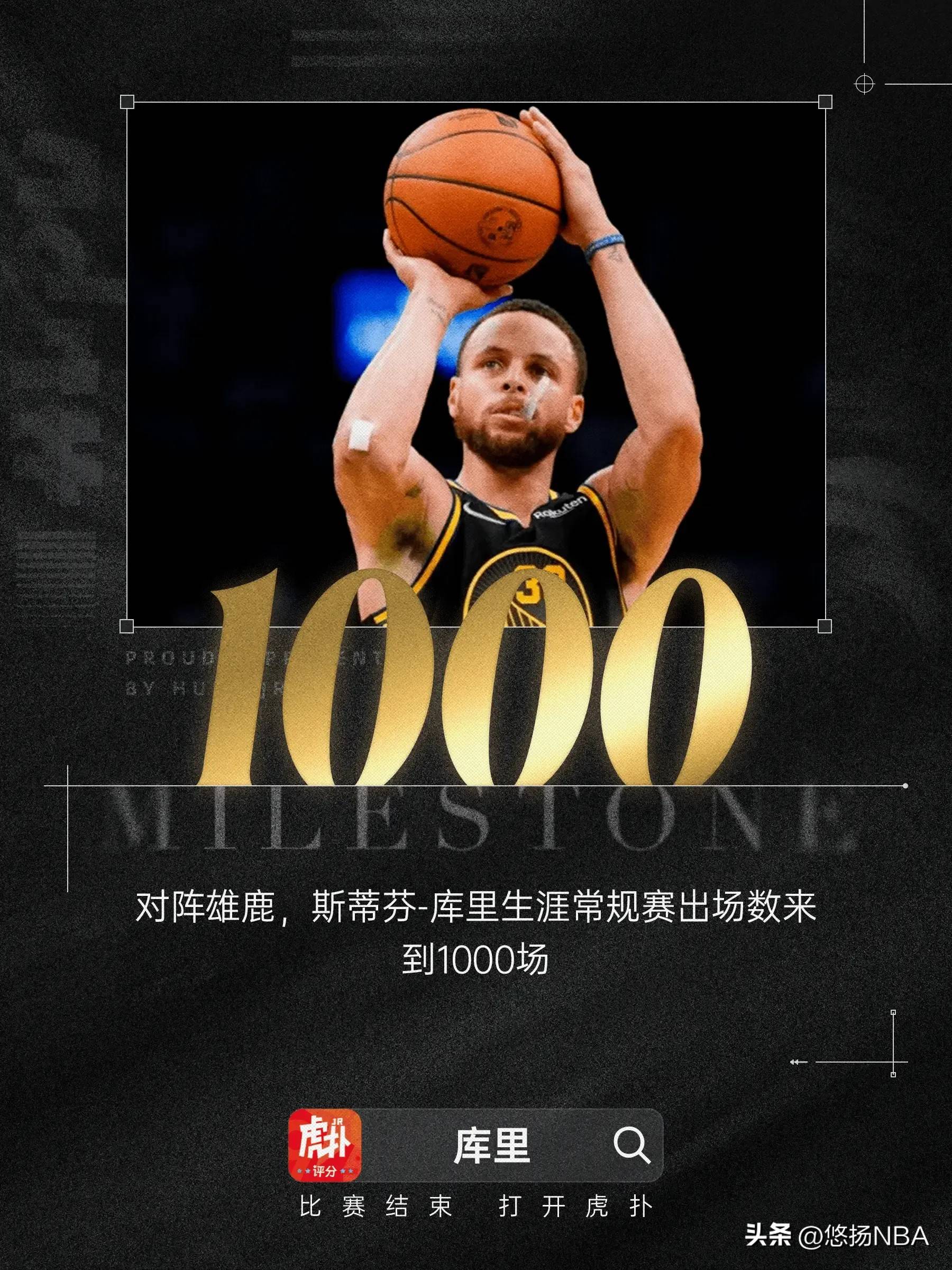 库里连续五场比赛得分超过关键助攻，TES挑战极限！