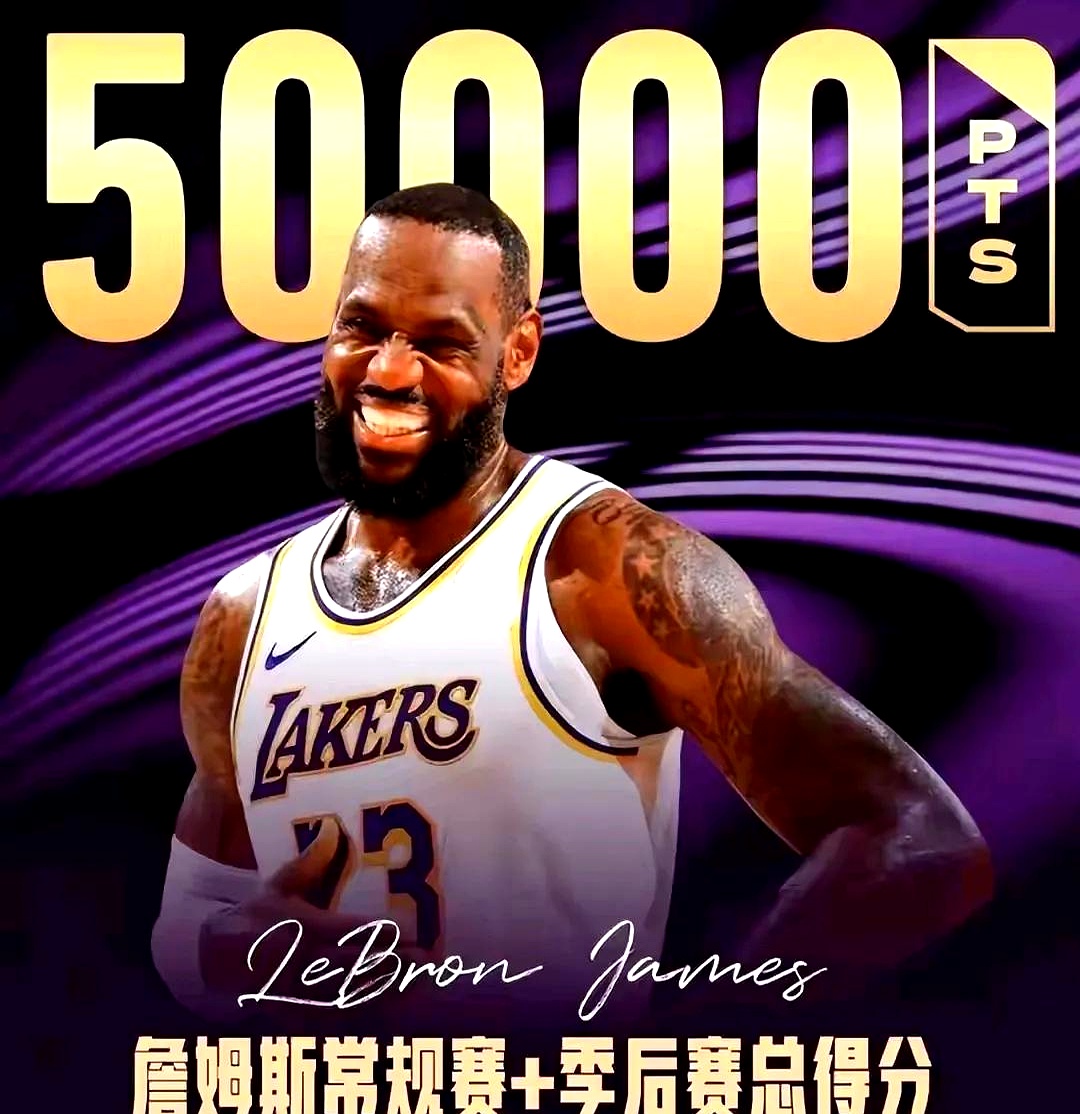 詹姆斯连续二十场比赛得分超过精彩发挥，掘金挑战极限！