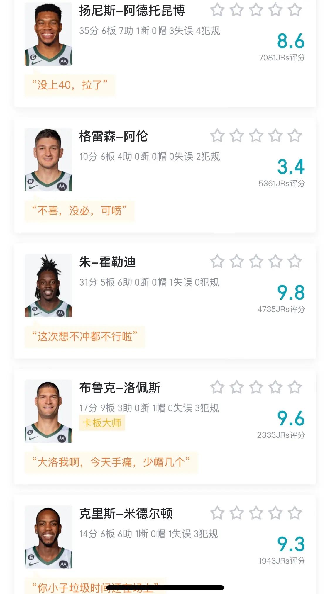 关于雄鹿队惨败后更衣室爆发冲突，主帅回应，谢谢情况介绍国家还有市场.的信息